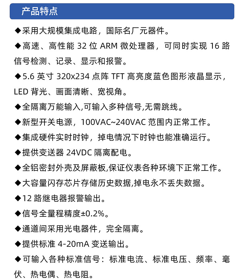 威格無(wú)紙記錄儀（VG5300）無(wú)紙萬(wàn)能輸入，廠家直銷(xiāo)，品質(zhì)保障插圖2