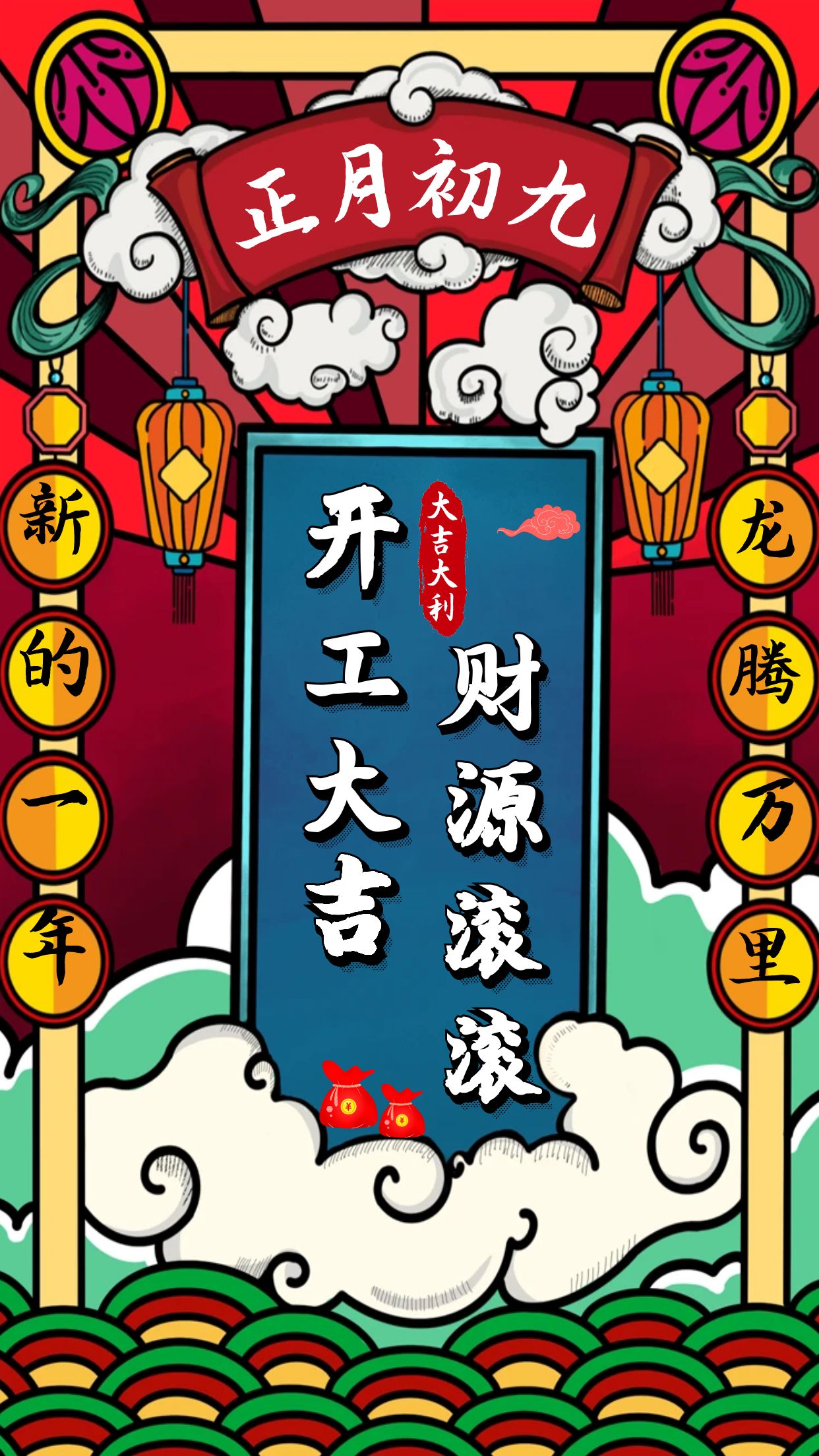 威格公司開工大吉，龍年行大運(yùn)！插圖