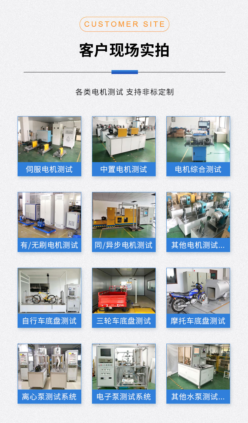 威格Z系列直流電力測功機(jī) 出廠測試系統(tǒng) 綜合性能對拖臺架 型式試驗臺插圖11