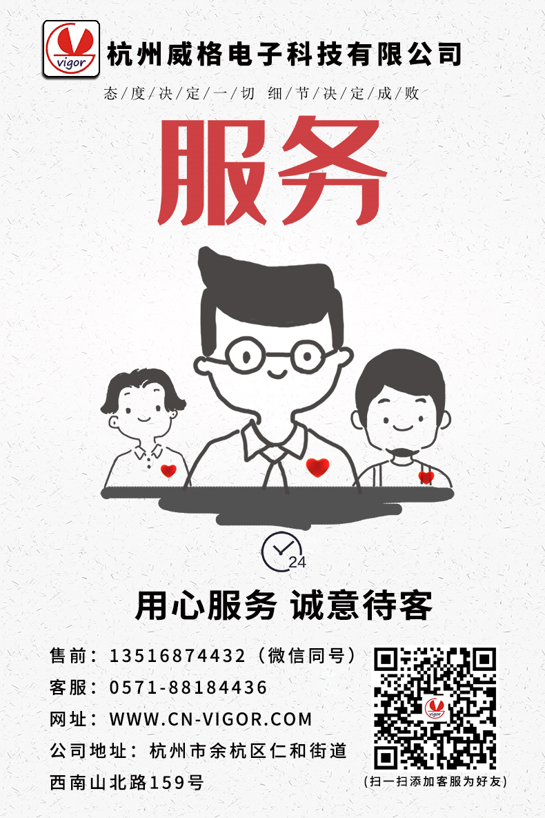 威格新品-VG5611系列帶電繞組溫升特性測(cè)控儀 廠家直銷 質(zhì)量保障插圖34