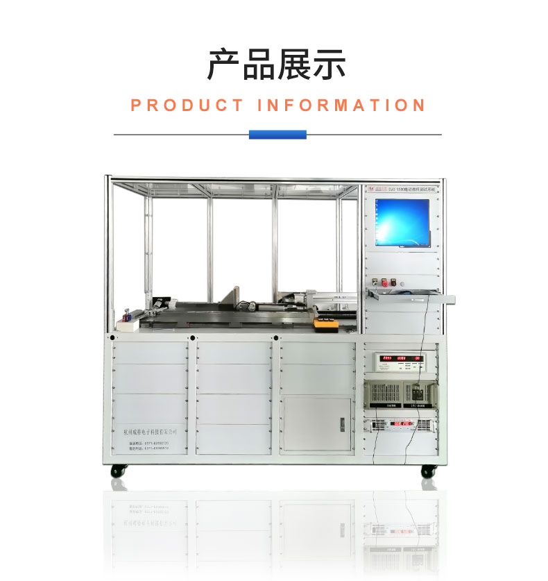威格電動(dòng)推桿電機(jī)在線性能測試臺（單/雙工位）直線電機(jī)綜合性能出廠測試系統(tǒng)插圖18