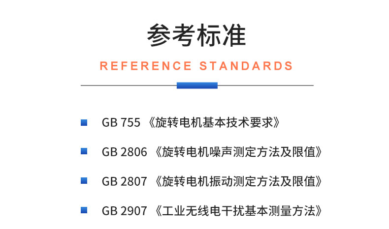 新能源電動(dòng)汽車(chē)雨刮器電機(jī)及總成試驗(yàn)臺(tái) 綜合性能測(cè)試系統(tǒng)插圖19