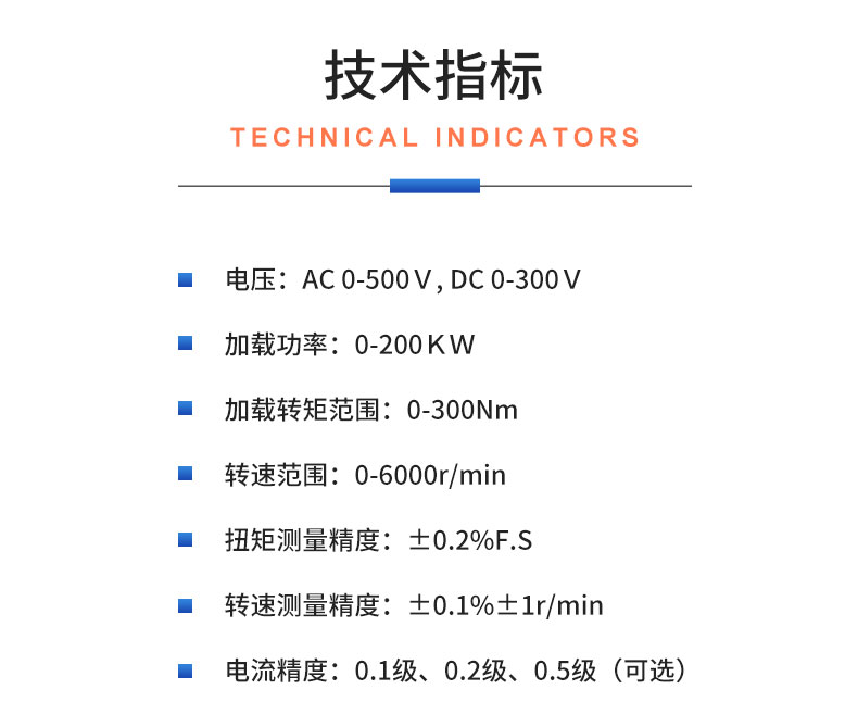 新能源電動(dòng)汽車(chē)雨刮器電機(jī)及總成試驗(yàn)臺(tái) 綜合性能測(cè)試系統(tǒng)插圖20