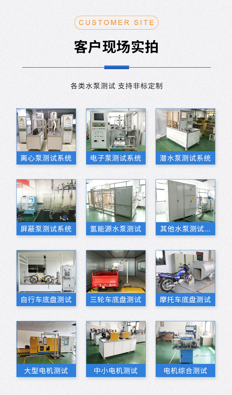 威格氫能源汽車(chē)電子冷卻泵綜合性能測(cè)試系統(tǒng) 耐久可靠性及氣密性試驗(yàn)臺(tái)插圖11