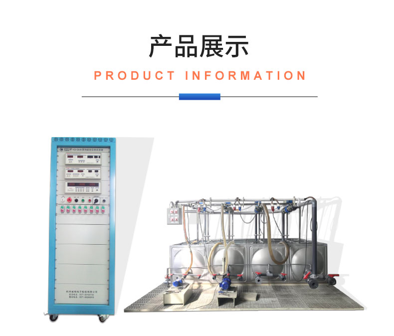 威格污水泵出廠測試系統(tǒng) 綜合性能試驗(yàn)設(shè)備 水泵測試臺(tái)架插圖18