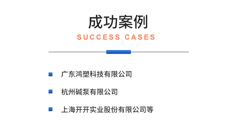 威格污水泵出廠測試系統(tǒng) 綜合性能試驗(yàn)設(shè)備 水泵測試臺(tái)架插圖21