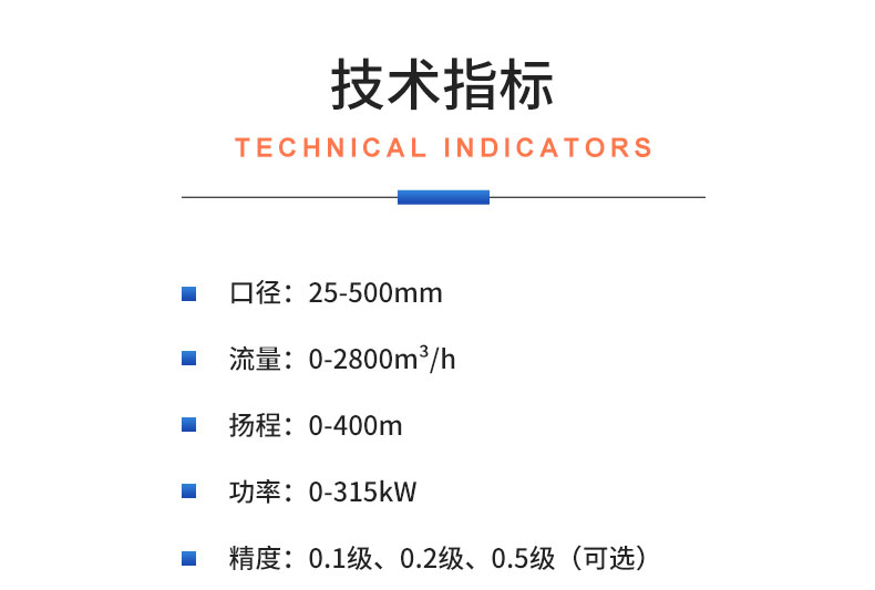 威格污水泵出廠測試系統(tǒng) 綜合性能試驗(yàn)設(shè)備 水泵測試臺(tái)架插圖20