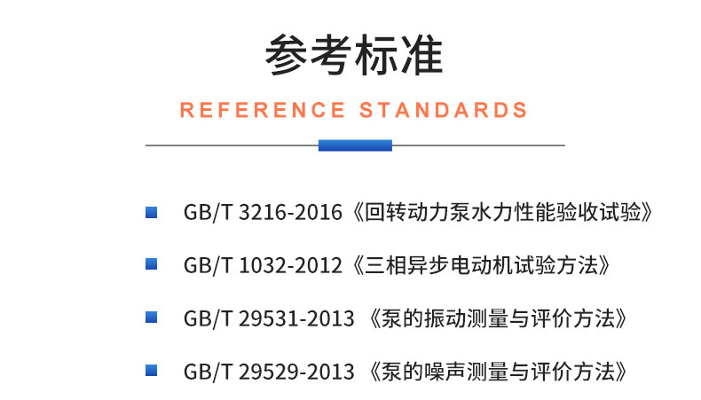 威格污水泵出廠測試系統(tǒng) 綜合性能試驗(yàn)設(shè)備 水泵測試臺(tái)架插圖19