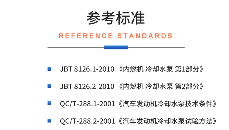 汽車?yán)鋮s機(jī)械水泵綜合性能測試系統(tǒng) 耐久可靠性及氣密性測試試驗(yàn)臺(tái)插圖19