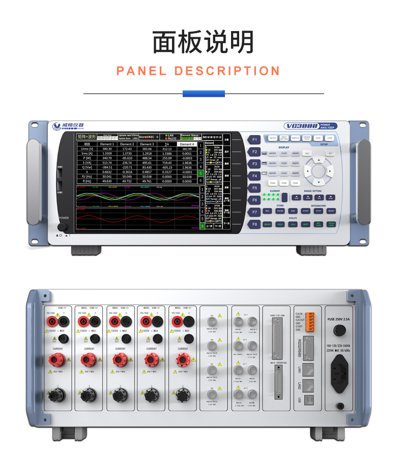 威格新品-VG3000系列多通道，多功能、高精度功率分析儀 廠家直銷 質量保障插圖29